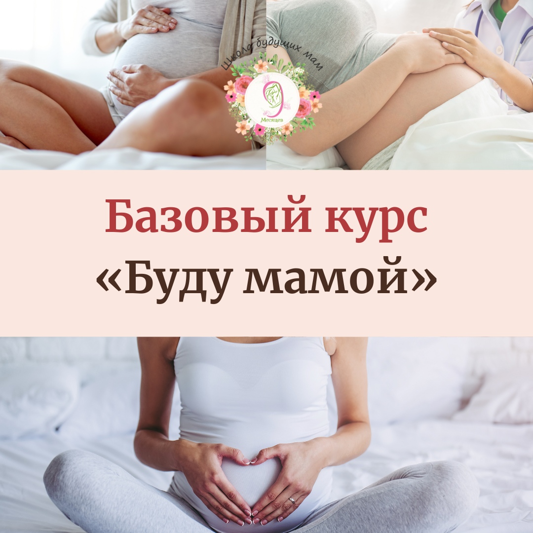 Базовый курс