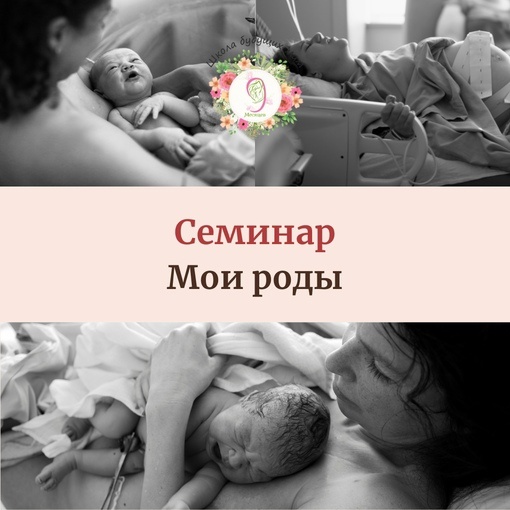 Семинар